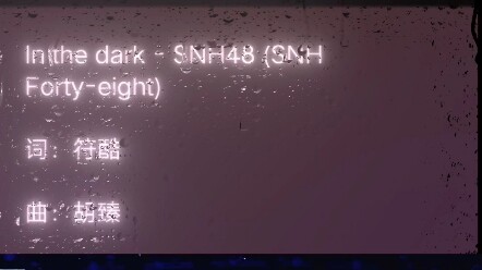 【القطة السوداء】【صوت ستيريو يسار ياييمين يمين】《في الظلام》