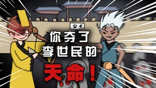 抽到神一品李世民，结果是灰色技能