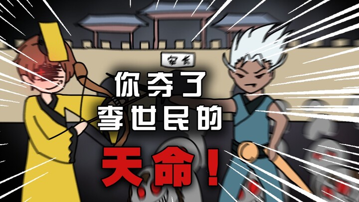 抽到神一品李世民，结果是灰色技能