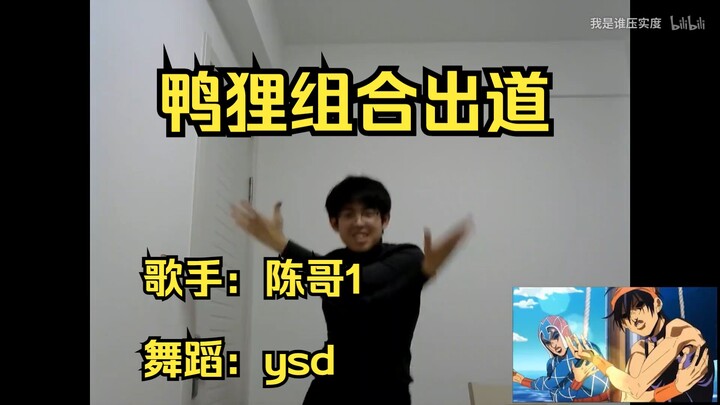 กลุ่ม Duck and Raccoon เปิดตัว นักร้อง Chen Ge 1 เต้น ysd