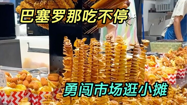 ท้าทายตัวเองให้ "เปิด" ถนนทาปาสสไตล์สเปนด้วยปากของคุณ!