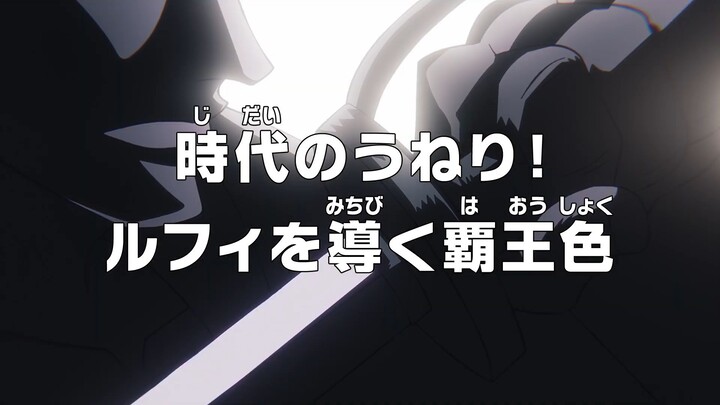 The strongest Haoshoku Haki—finalist contender! Preview and analysis of One Piece Episode 1153 (plot