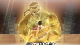 烈海王最终觉醒金色意志抛弃烈永周的身份力战皮克