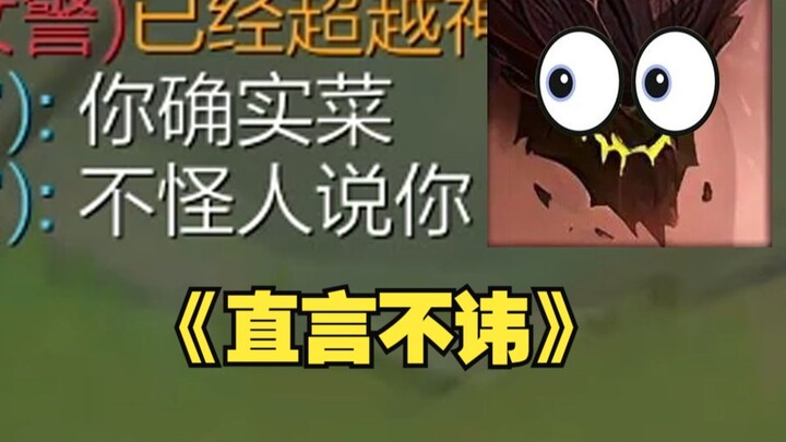 My god-tier teammate got drafted onto the enemy team.