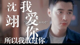 Mengejar Krematorium Istri Episode 3 [Cheng Xin Cheng Yi]