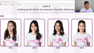 BNK48 รุ่นสอง คุณโอชิใคร  ทดสอบได้ที่เว็บนี้