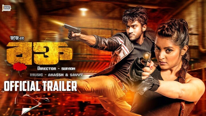 Rokto (2016) Full Bangladesi Movies - Pori Moni, Ziaul Roshan, Amit Hasan