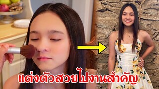 บรีแอนน่า Make Over แต่งตัวสวยไปงานสำคัญ! เหตุผลที่มาอเมริกา!