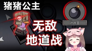 【قتل البط والإوز】 ذئب القنبلة، لكنه حرب الخنادق