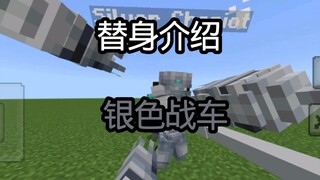 银色战车！！！！