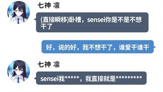 (逆天)红温的sensei，开口国粹