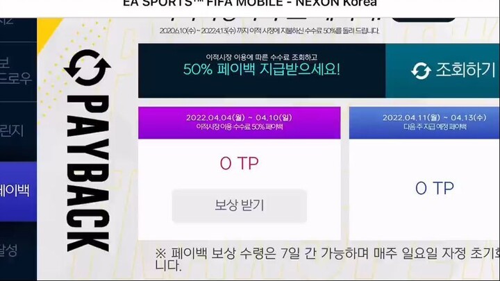 BẠN CẦN BIẾT_ CƠ CHẾ TÍNH THUẾ MỚI TRONG GAME FIFA MOBILE HÀN QUỐC