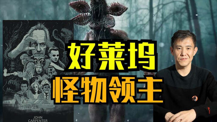 The Creator of Monsters! Hollywood’s “Big Five” Monster Lords!