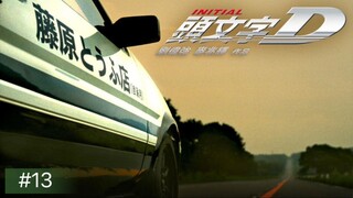 Initial D นักซิ่งดริฟท์สายฟ้า ภาค1 ตอนที่13 [พากย์ไทย]