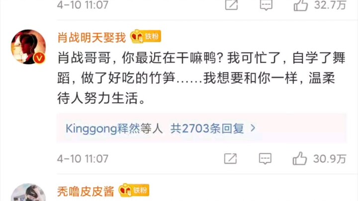 Stop bashing xz, my brother is back, everyone go to Weibo to support him