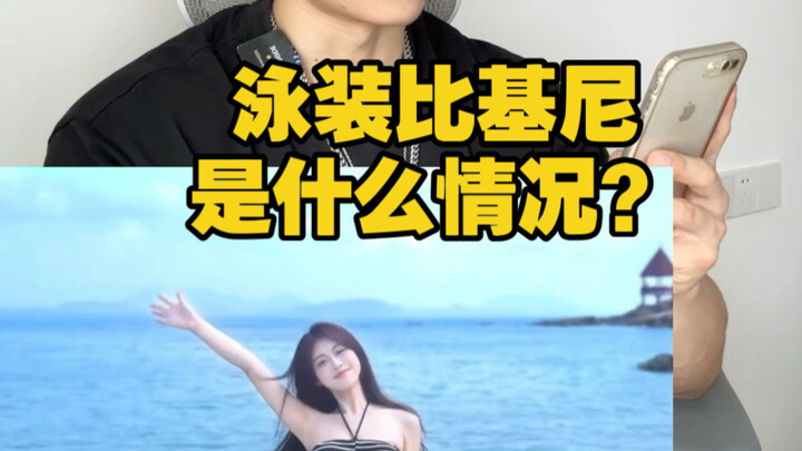 What’s the deal with swimsuit bikinis?
