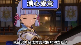 Genshin Impact: Heartwarming Confessions—Quick, Share This with Your Single Friends! Warm Their Hear