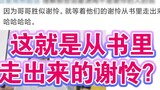[Lucky Star Gaozhao] The extremely arrogant statement - "My brother is helping Heaven Official's Ble