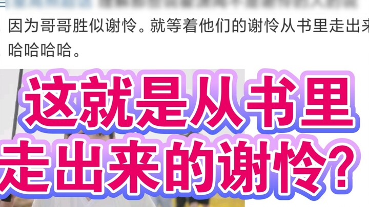[Lucky Star Gaozhao] The extremely arrogant statement - "My brother is helping Heaven Official's Ble