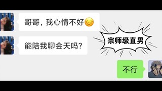 这TM才是钢铁直男的撩妹方法！！！