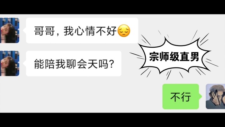 这TM才是钢铁直男的撩妹方法！！！