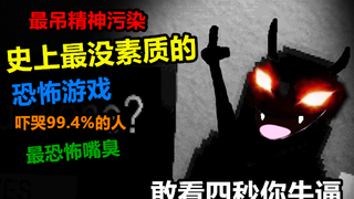 游戏史上最没素质的精神污染游戏，误导99.4%的玩家当喷子！