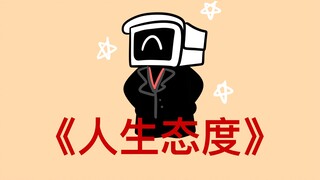 做电器人嘛，就是要开心