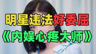 《Bí ẩn chỉ người hâm mộ mới thấy》: Đừng tưởng tượng nữa, hãy bổ sung chút chất xám đi!
