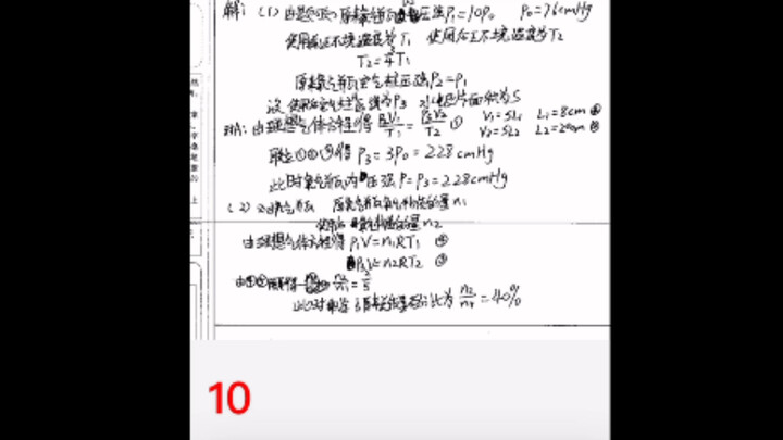 The Mood of Tackling Tough Physics Problems