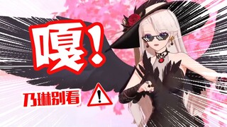 【乃琳不要看】我系雕啊！（混剪）