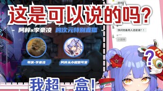 【阿梓x李导】见你真人的时候没想到你平时讲话就是这样的！