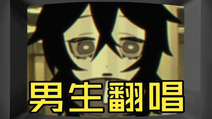 "Room of the Loop / Loop the Room" Male Cover Song