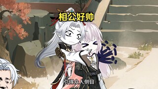 第三集,兄弟是天才，而我是炉鼎