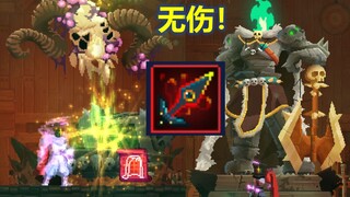 [死亡细胞]官方最难BOSSRUSH无伤首杀！咒刃之下众生平等！3.1a测五细胞