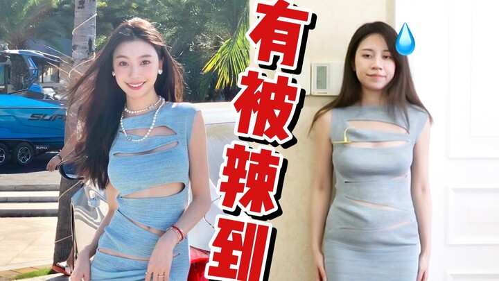 点赞3W+的辣妹裙真的够了！我没惹你们任何一条！