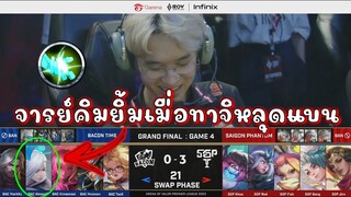 ROV 💥 เวียดนามช็อค เฮลั่นทั้งฮอลล์ เมื่อเบค่อนได้ทาจิป่า100%วินเลท!!!