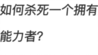 Làm sao có thể giết một người có khả năng thiết lập lại thời gian?