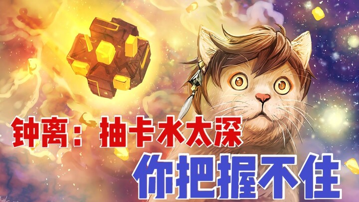 [Genshin Impact / Dubbed / Shin] Watch how a Japanese Xiao fan pulls Zhongli
