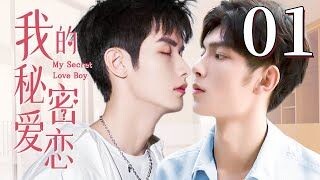 My Secet Love Boy Episode 10 Eng sub