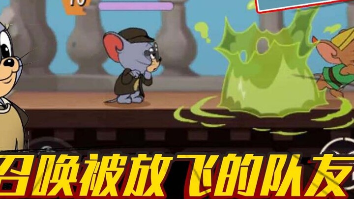 Game seluler Tom and Jerry: Detektif Teffy kini tersedia di server penelitian bersama, dan dia seben