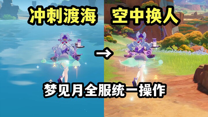 The Unified Move All Players on the Server Have Been Making in Their Dreams About Tsukui Mizuki!