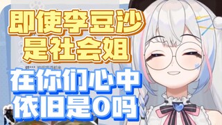 【李豆沙】主播私下就是抽烟喝酒被女人玩！