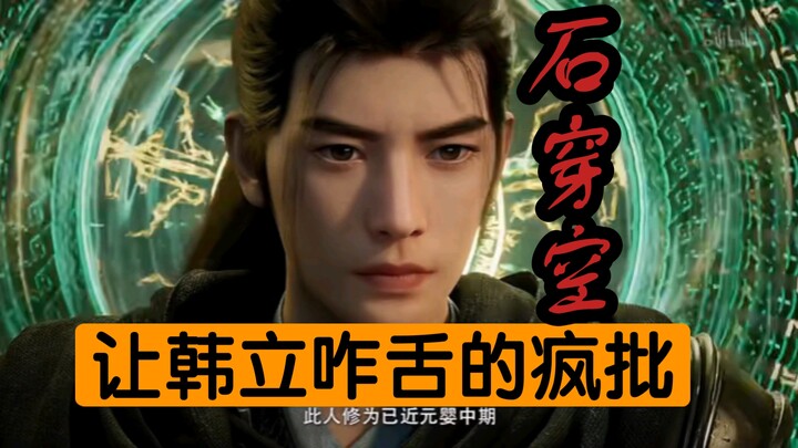 Cultivation of the Immortal Realm (Immortal World) Episode 38: The Lute‑Wielding Madman Battles, Pie