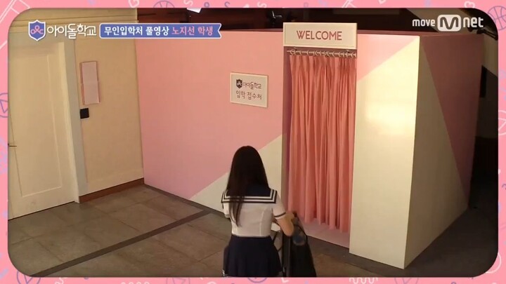 Idol School [풀버전]노지선 학생 @무인입학처 170713 EP.1
