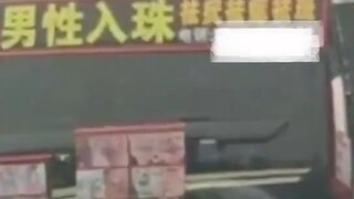 سيارة تجارية تروج في الشوارع لـ "إدخال حبة للرجال"، ووزارة الصحة: إذا كانت ممارسة طبية غير قانونية، 