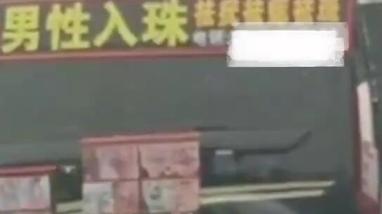 มีรถพาณิชย์คันหนึ่งโฆษณาว่า "การสอดใส่ไข่มุกชาย" บนท้องถนน คณะกรรมการสุขภาพแห่งชาติระบุว่า "หากสงสัย