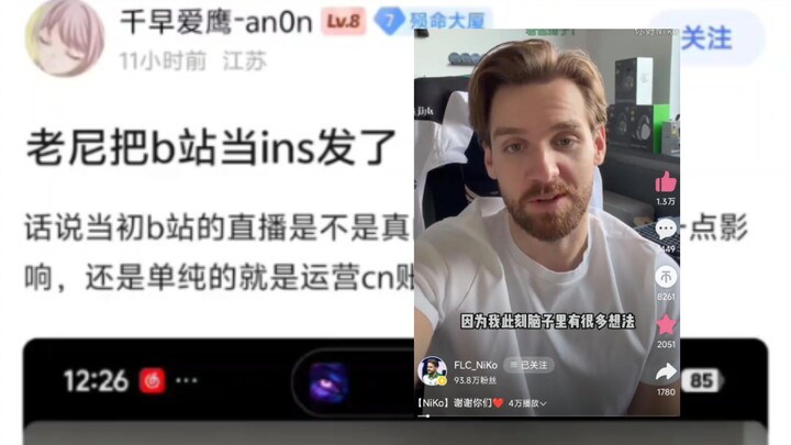 Old Ni posted on Bilibili as if it were Instagram.