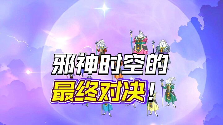 ย้อนเวลาไปโลกดราก้อนบอล กลายเป็นเบจิต้า ตอนที่ 354