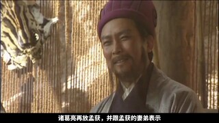 倒说《三国演义》 第一回  司马晋天下失一统  魏蜀吴天下定三分