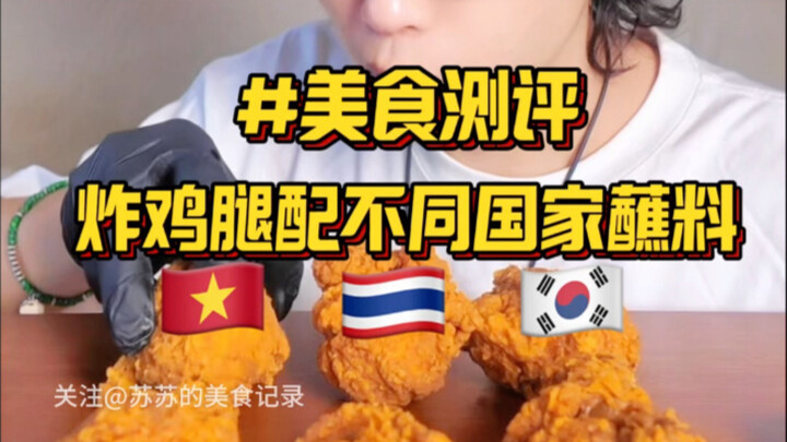 Fried Chicken Legs with Dips from Around the World